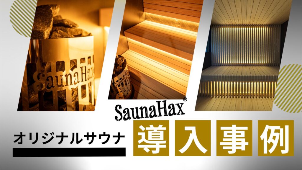 導入事例バナー